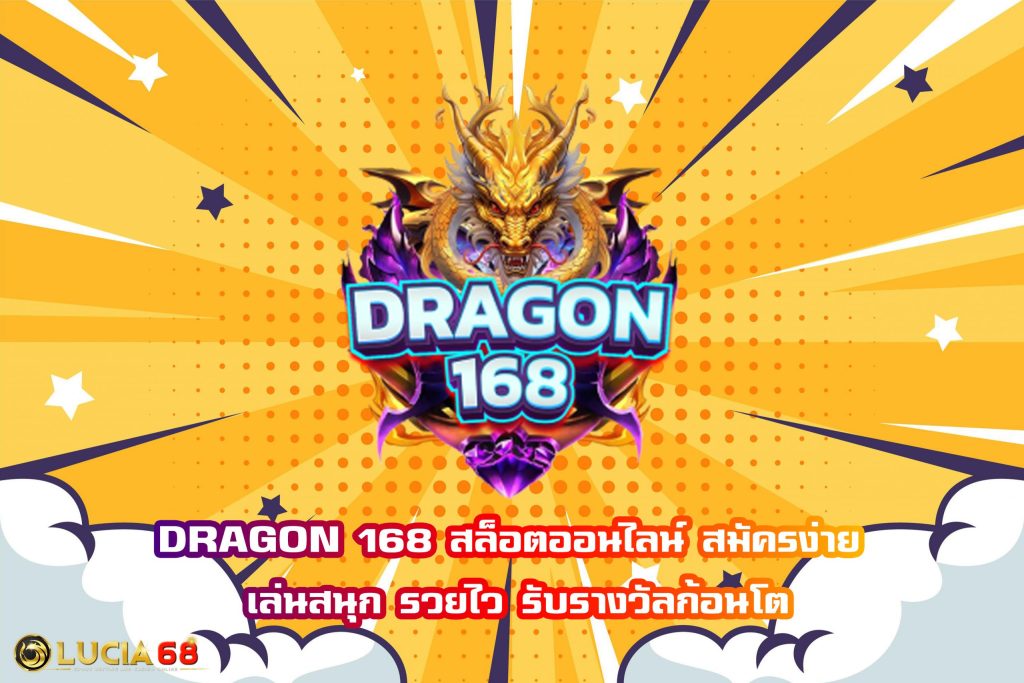 dragon 168 slot